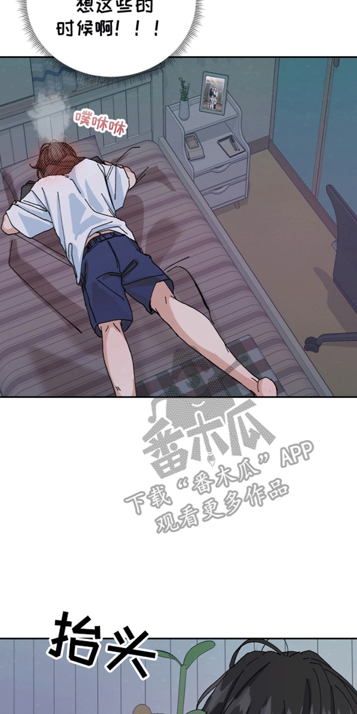 奇异夫妇 - 纠结 - 第15页