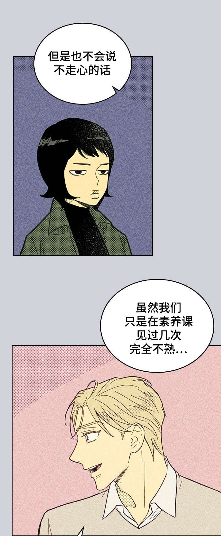 开或关 - 营销APP - 第9页