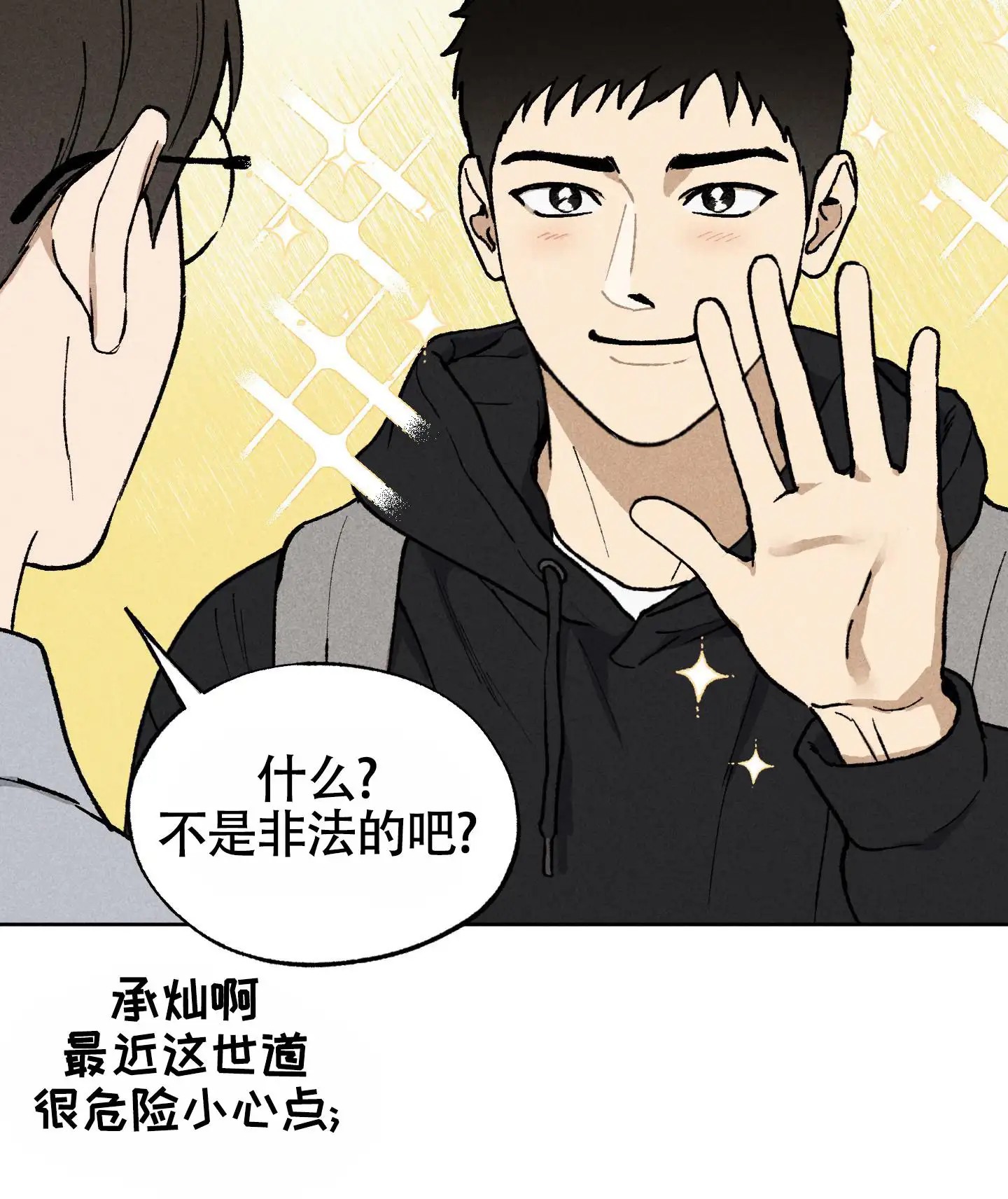 伪装辅导 - 课外辅导 - 第17页
