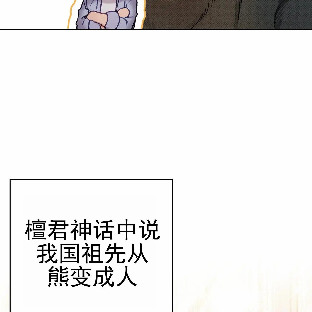 爱情护卫 - 分手 - 第44页
