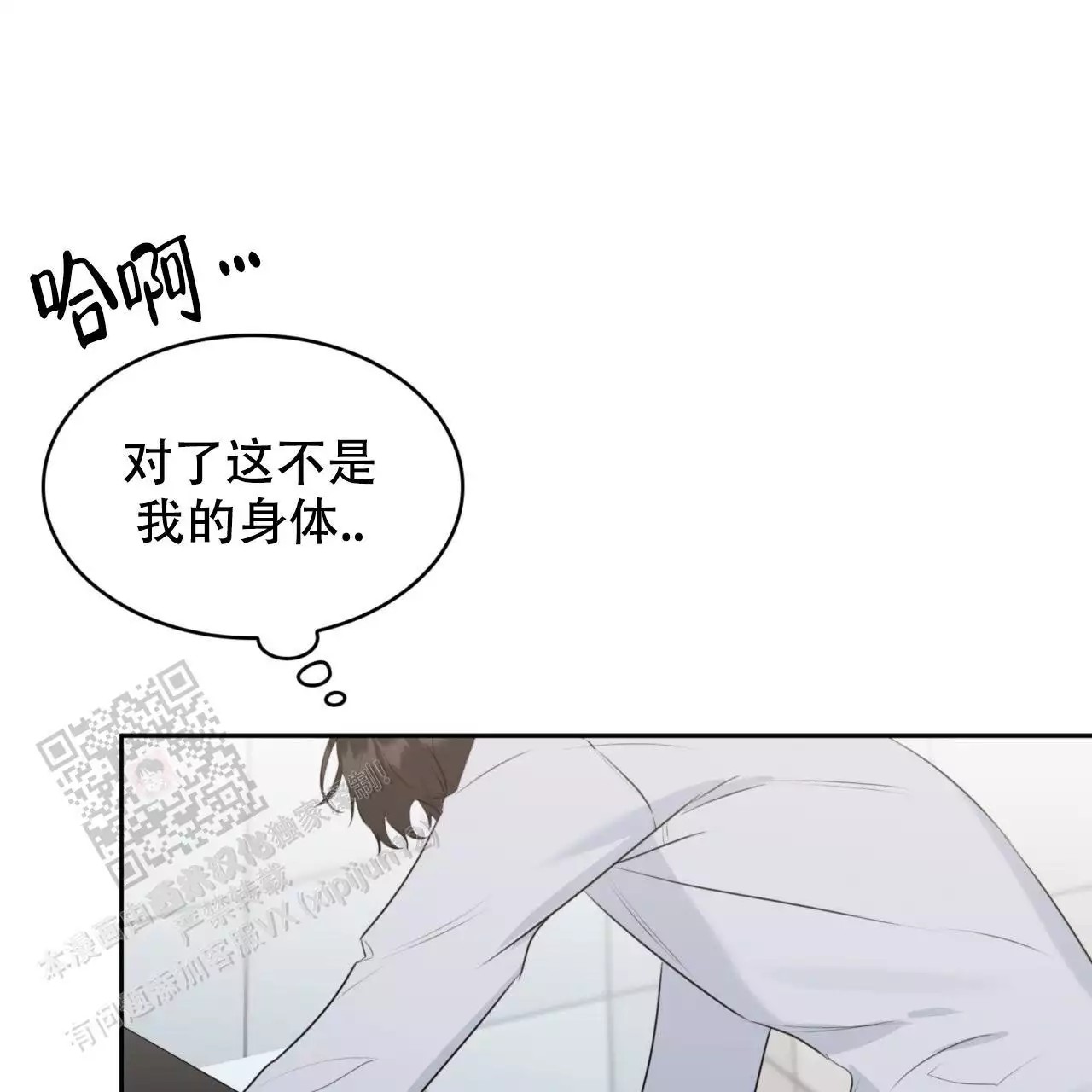 给哀悼的你 -   - 第45页