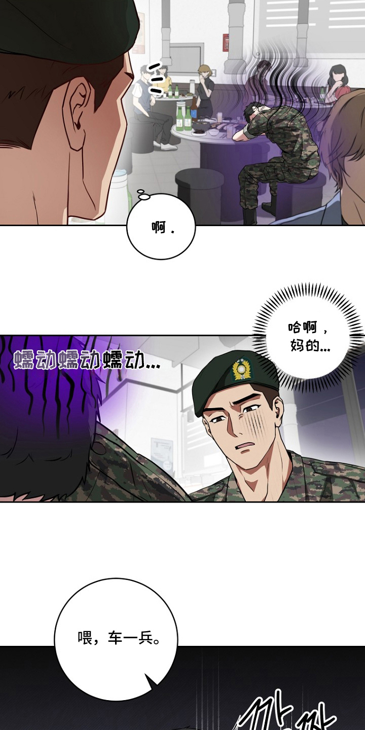 太阳的味道 - 失恋 - 第14页