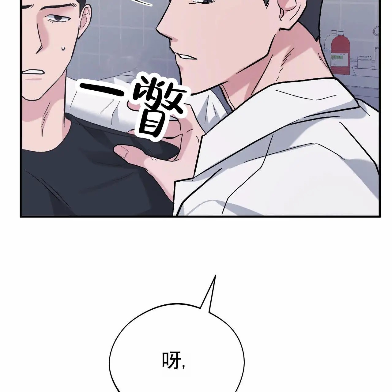 纯情黑帮 - 逃走 - 第65页