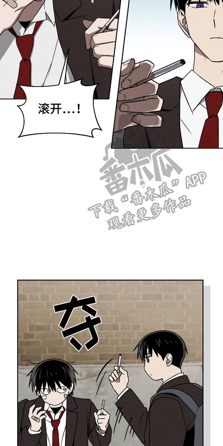 转校生改造计划 - 遇见不良学生 - 第12页