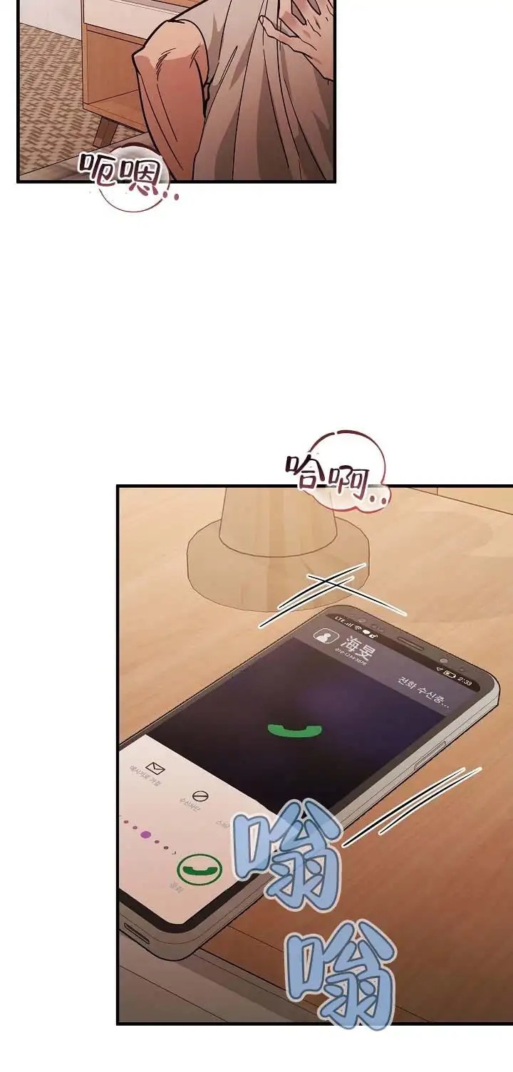 三重吻痕 - 对方无应答 - 第7页