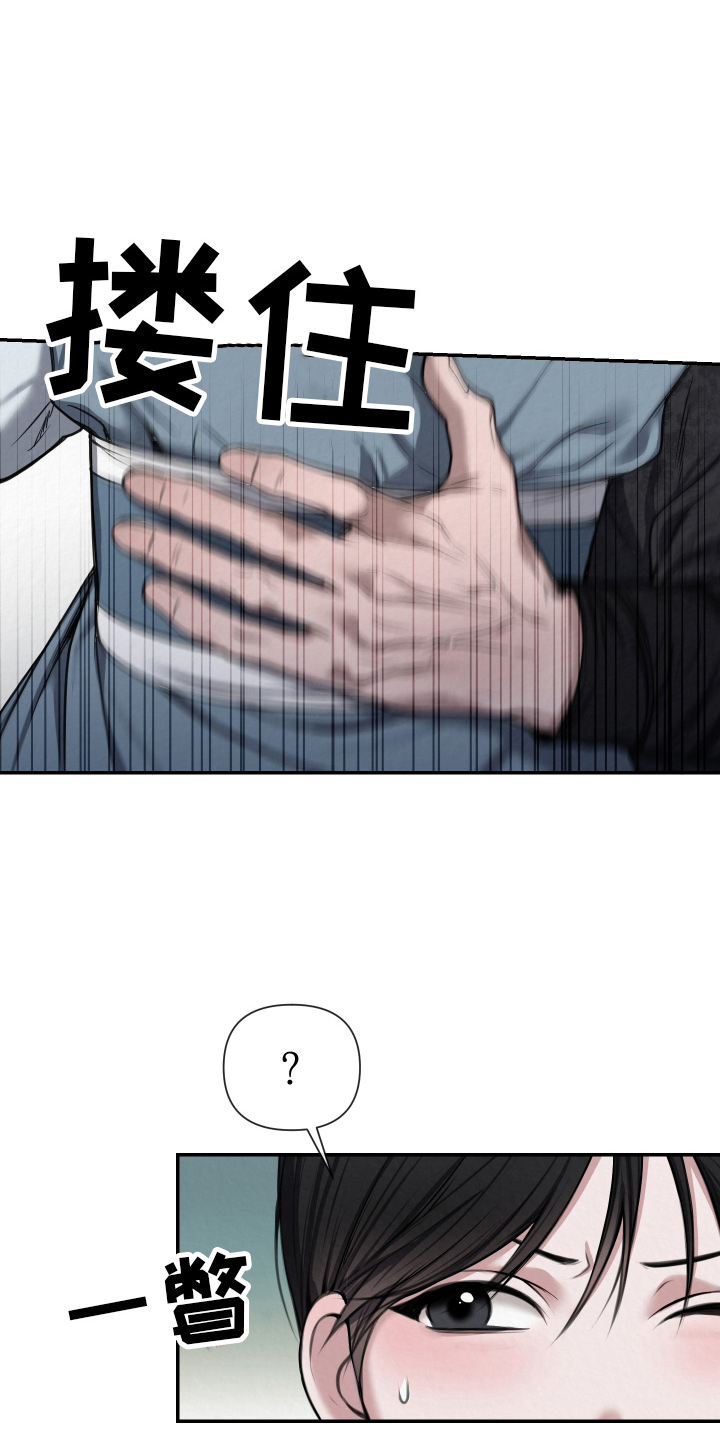 恶作 - 好久不见 - 第12页