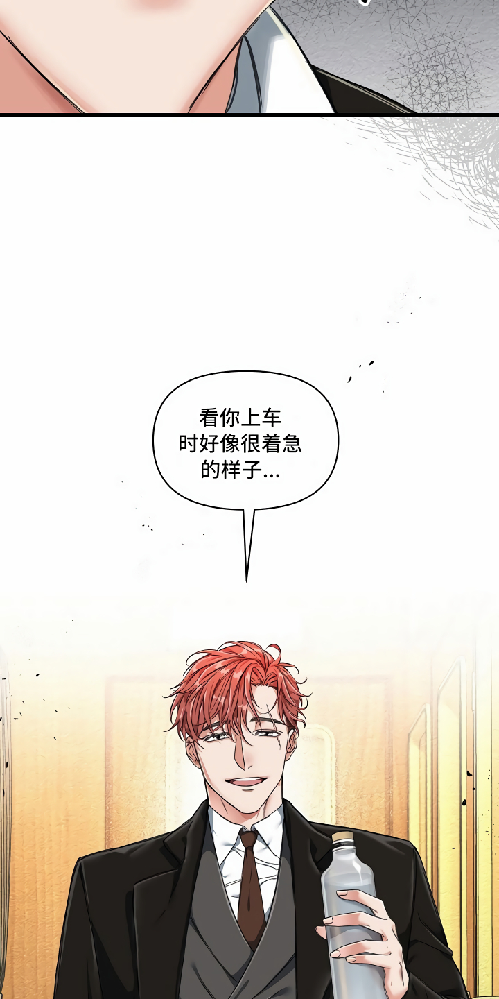疯狂列车 - 登上列车 - 第22页