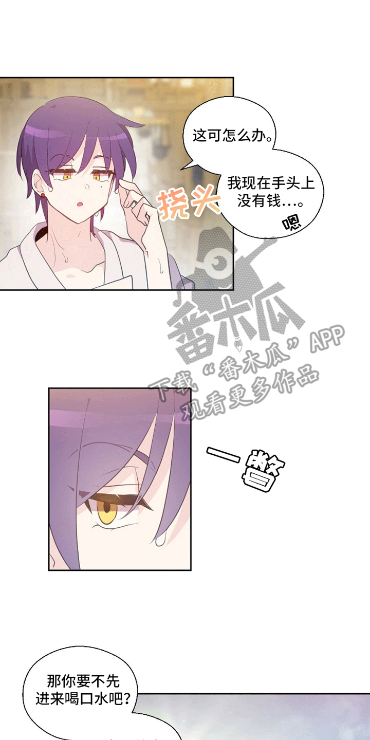 魔王契约 - 吃人的魔 - 第9页