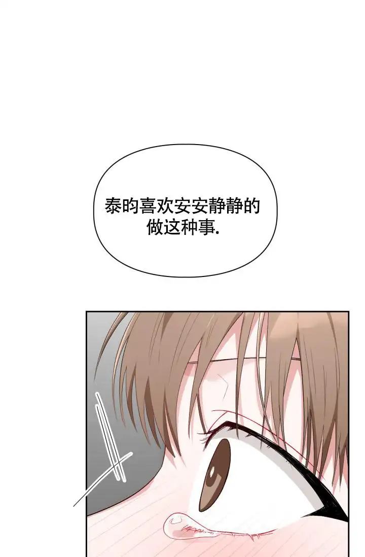 三人关系 - 序 - 第23页