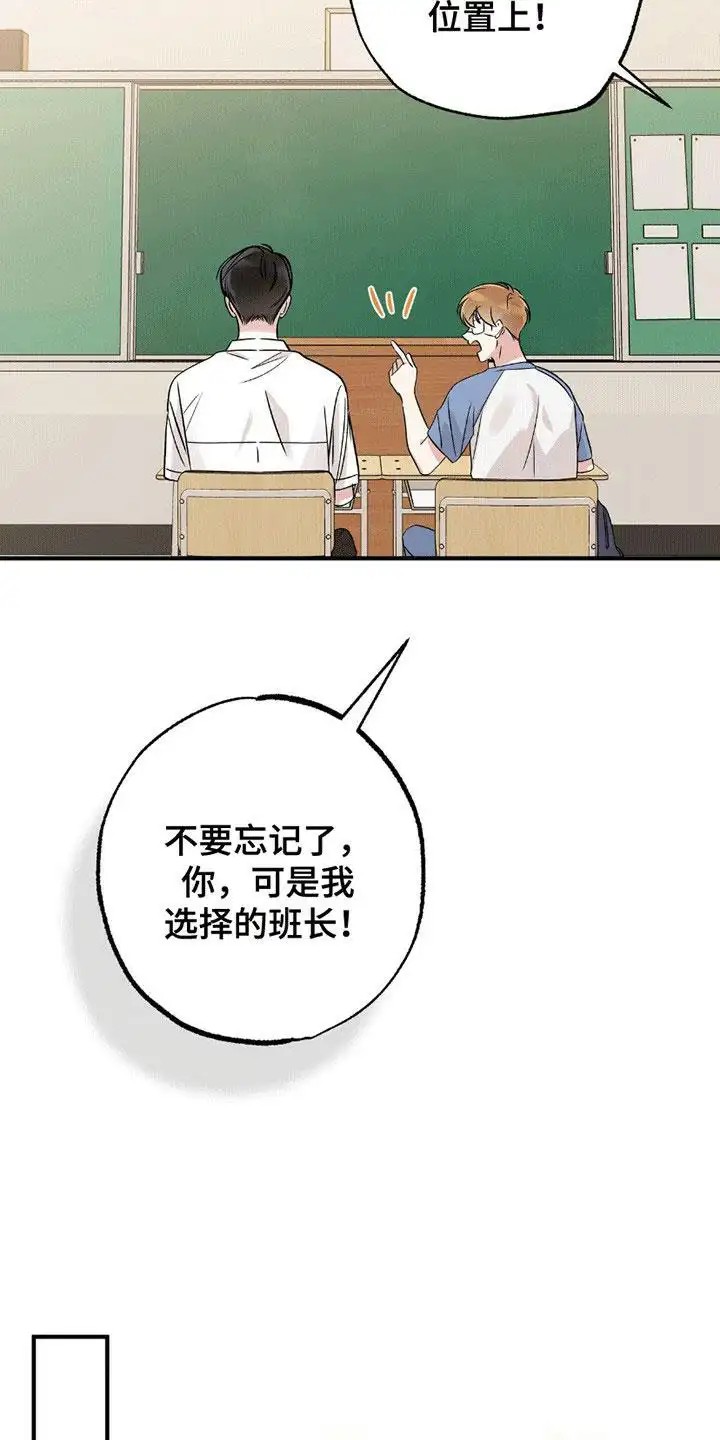 他的专属小狗 - 小土狗 - 第22页