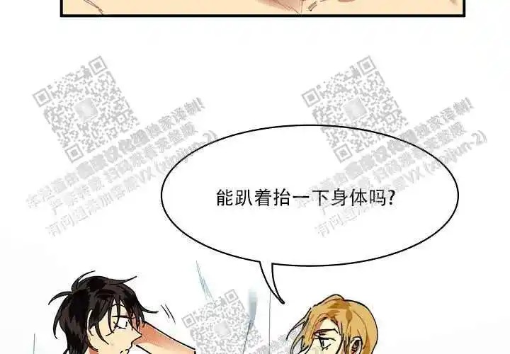 让我做就做 - 牛郎店？ - 第9页
