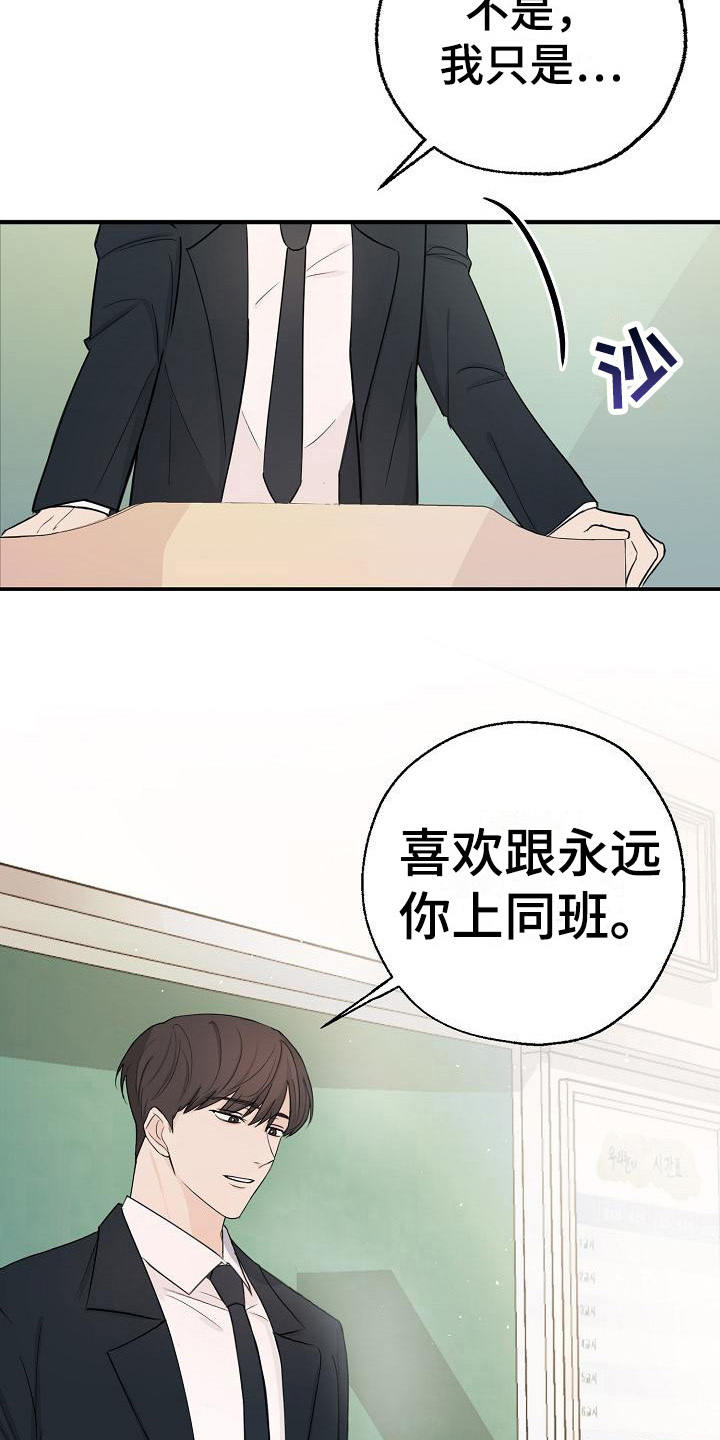俯看的目光 - 搭话 - 第20页