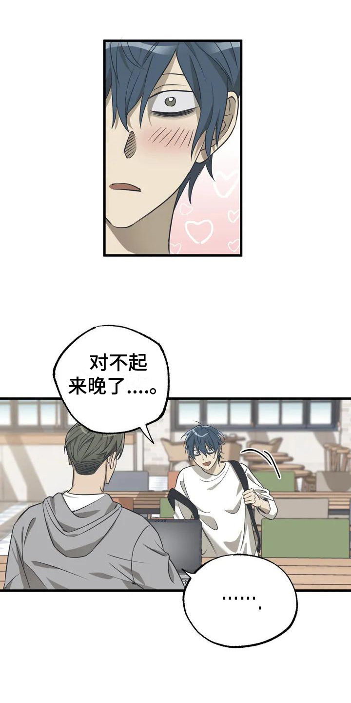 三角关系 - 暗恋 - 第17页