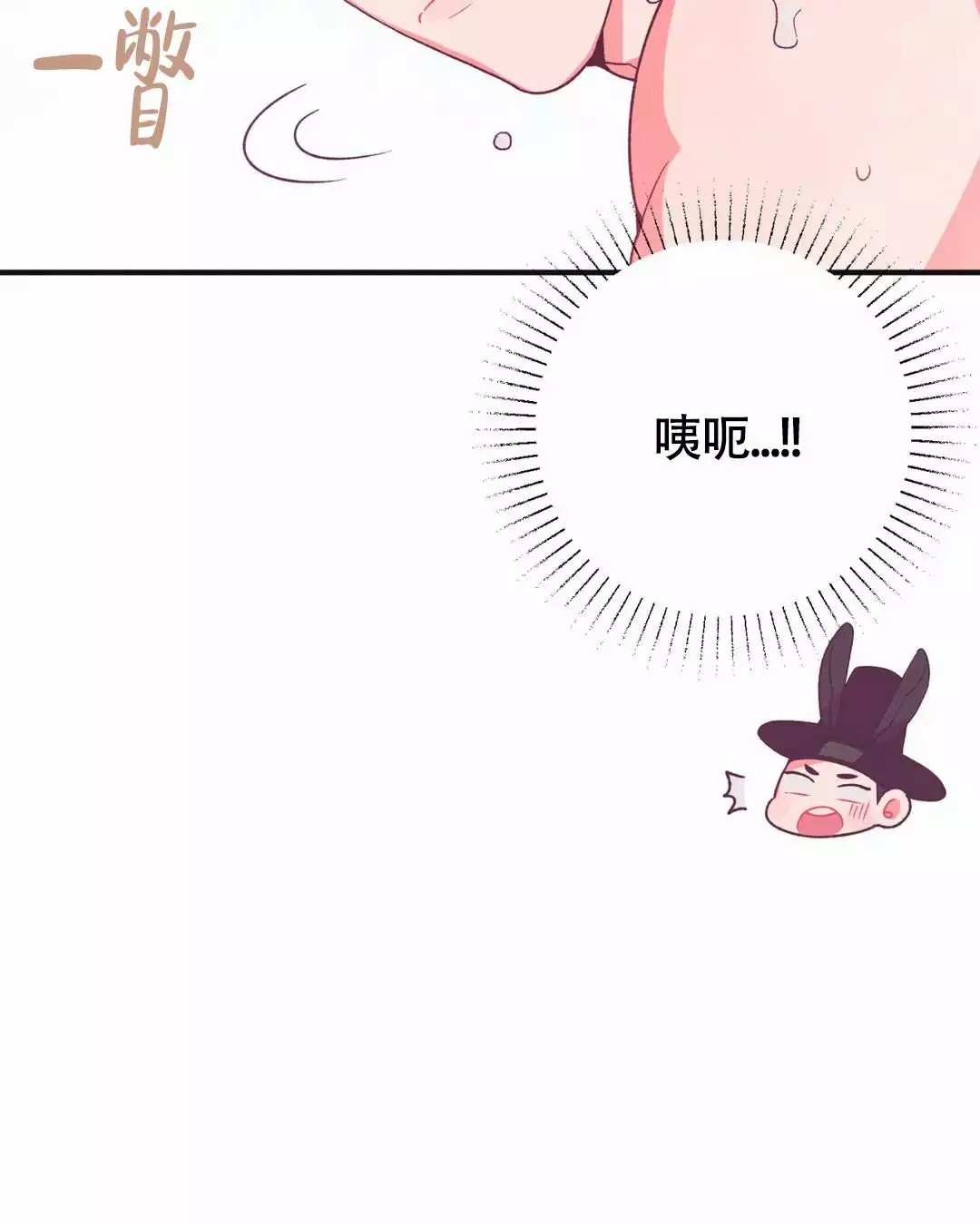 童话之兔子少爷 -   - 第14页