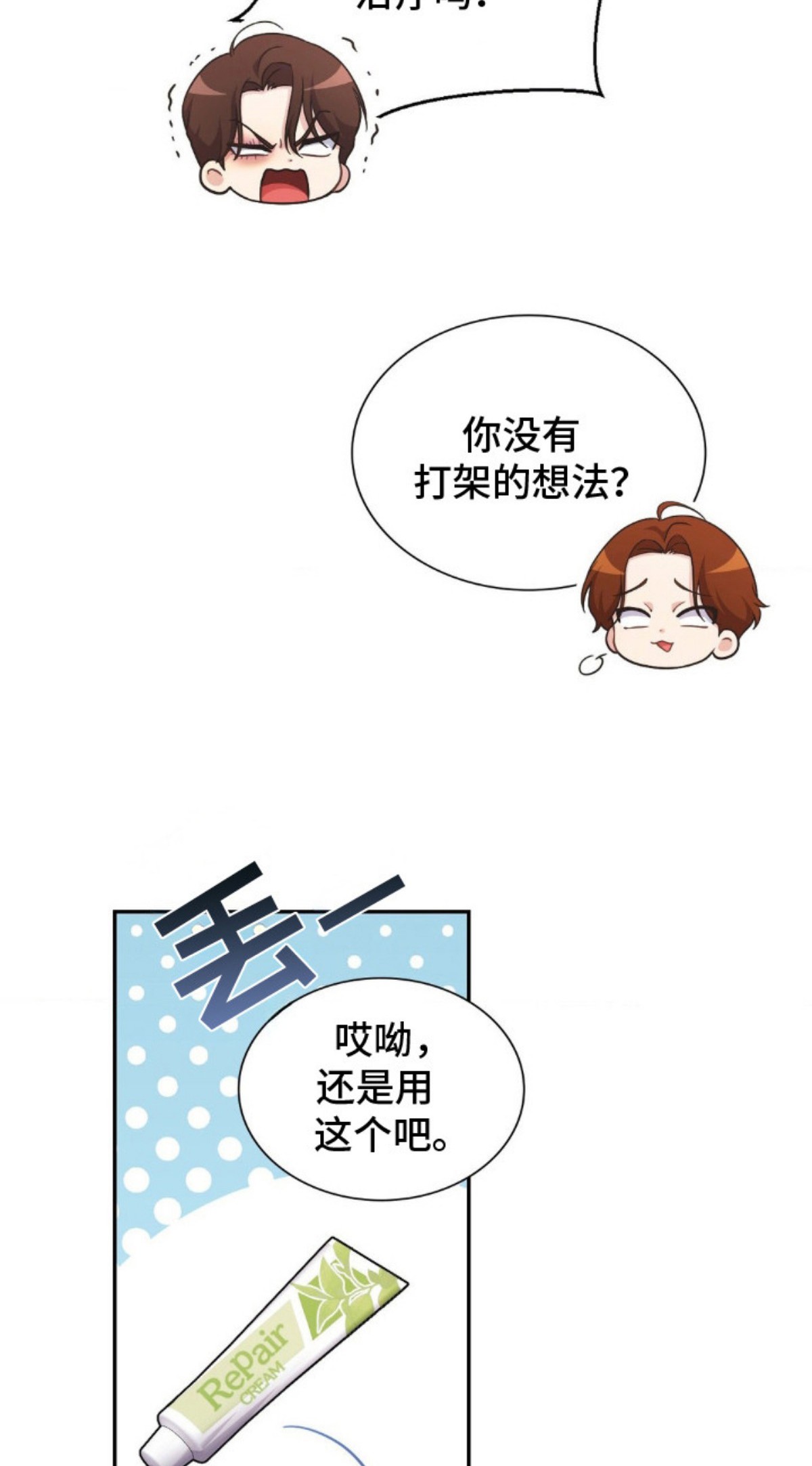 失控烙印 - 能力者们 - 第28页