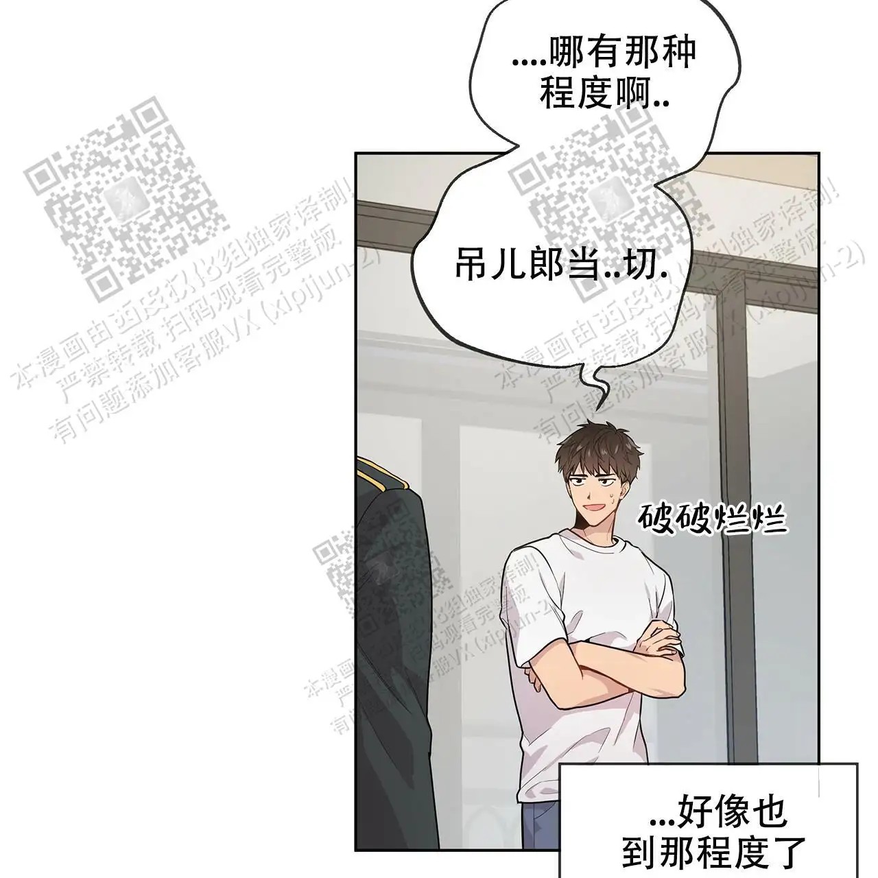 激情 - 眼力见 - 第22页