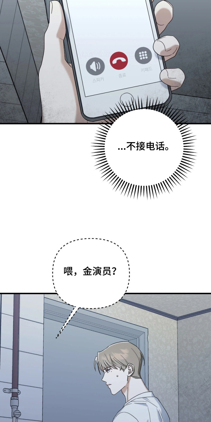 演员请就位 - 阴谋 - 第7页