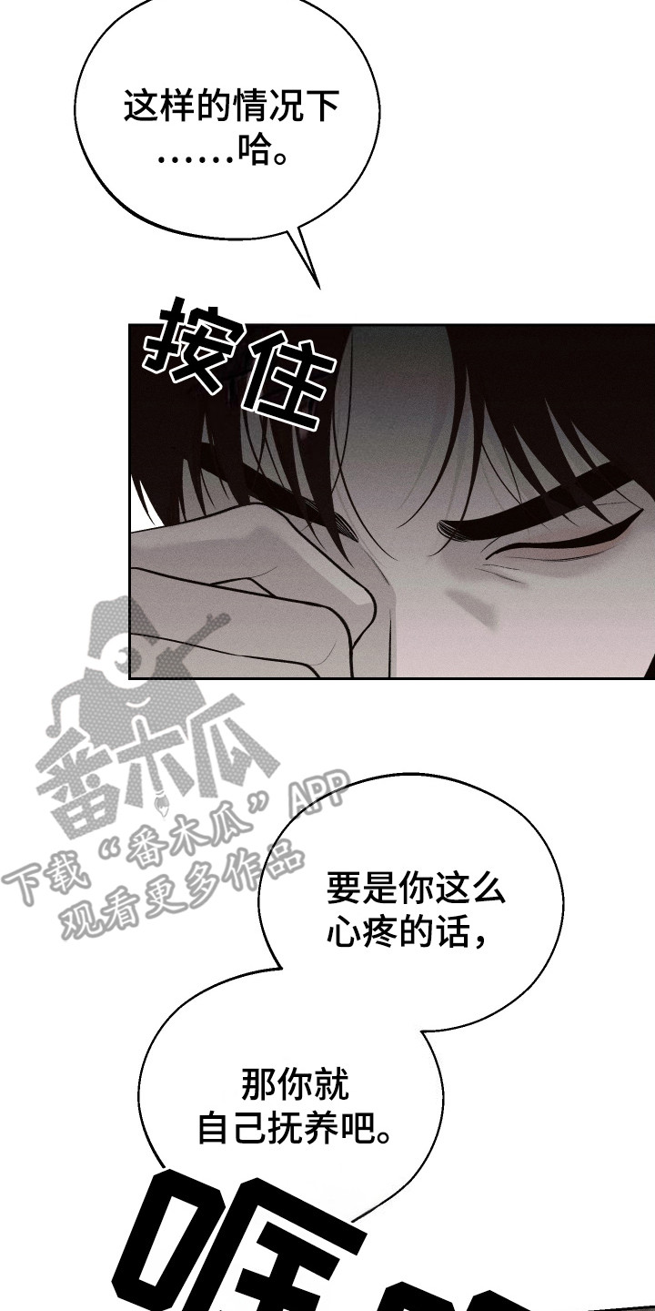养大的男友 - 弟弟 - 第21页