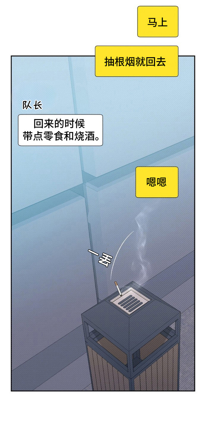 迷恋信息素 - 又是他 - 第7页