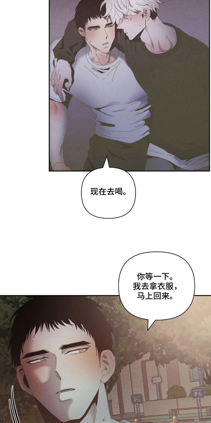 冬日终章 - 最后期限 - 第22页