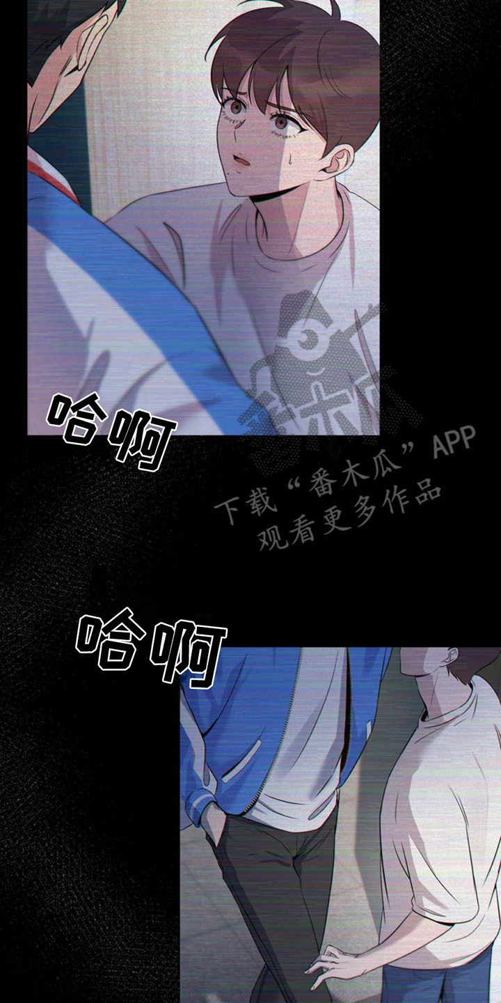天使之吻 - 受够了 - 第15页