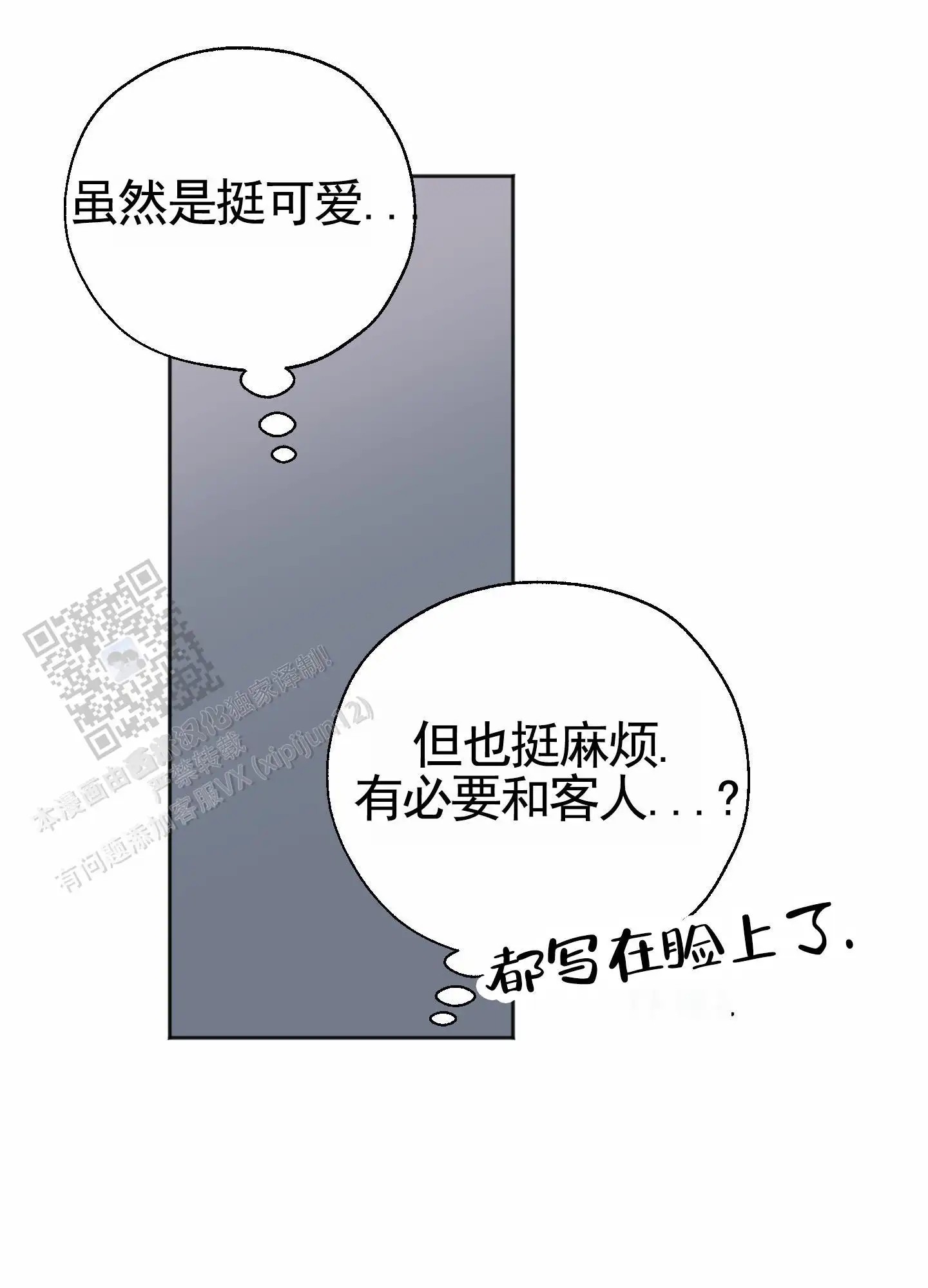租房情缘 - 利用 - 第24页