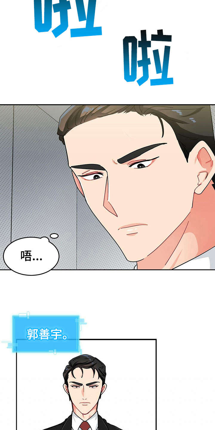 狂攻 - 人物信息 - 第10页