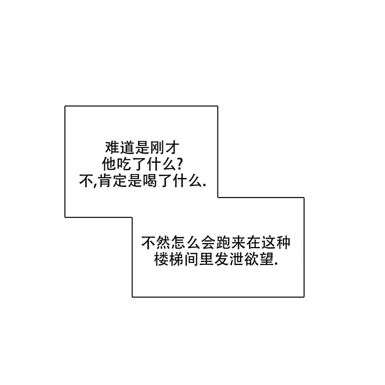 来自外星的爱 - 逃跑 - 第34页