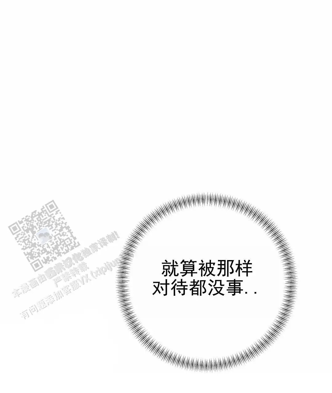 赤海 - 有水声 - 第6页