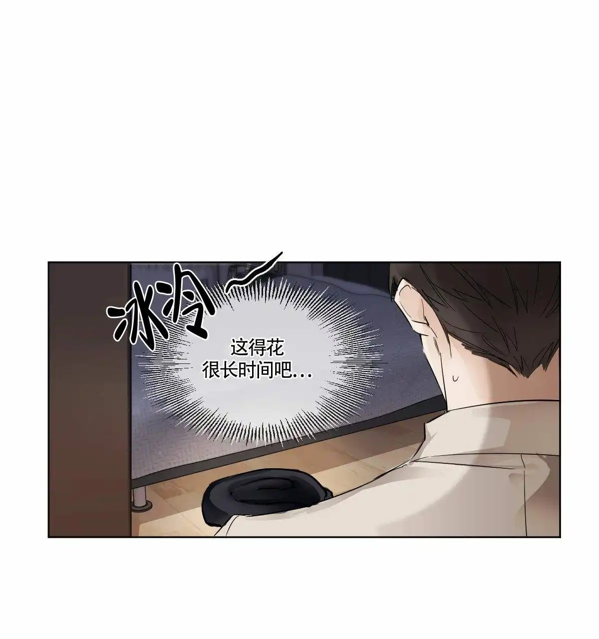 冷血动物 - 先冷静下来 - 第11页