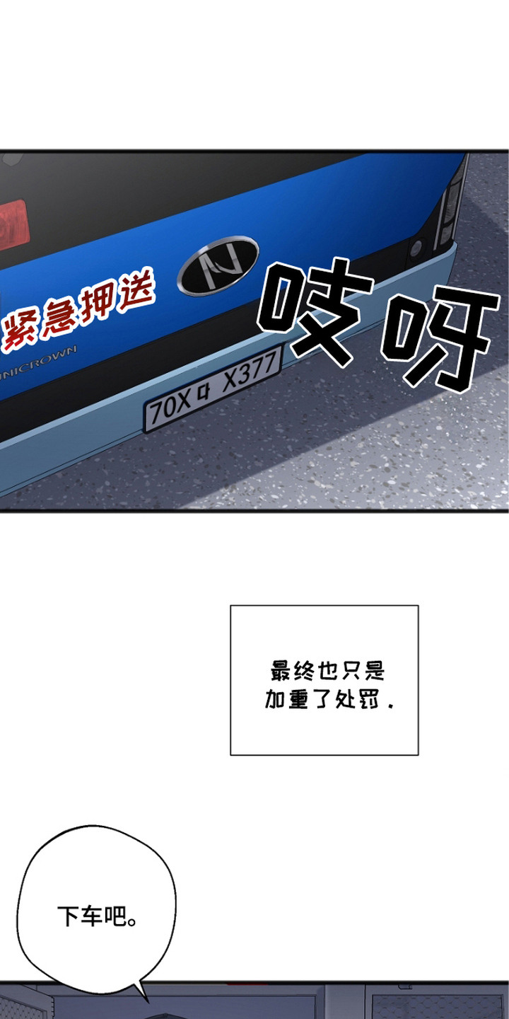 激痛 - 看守所 - 第16页