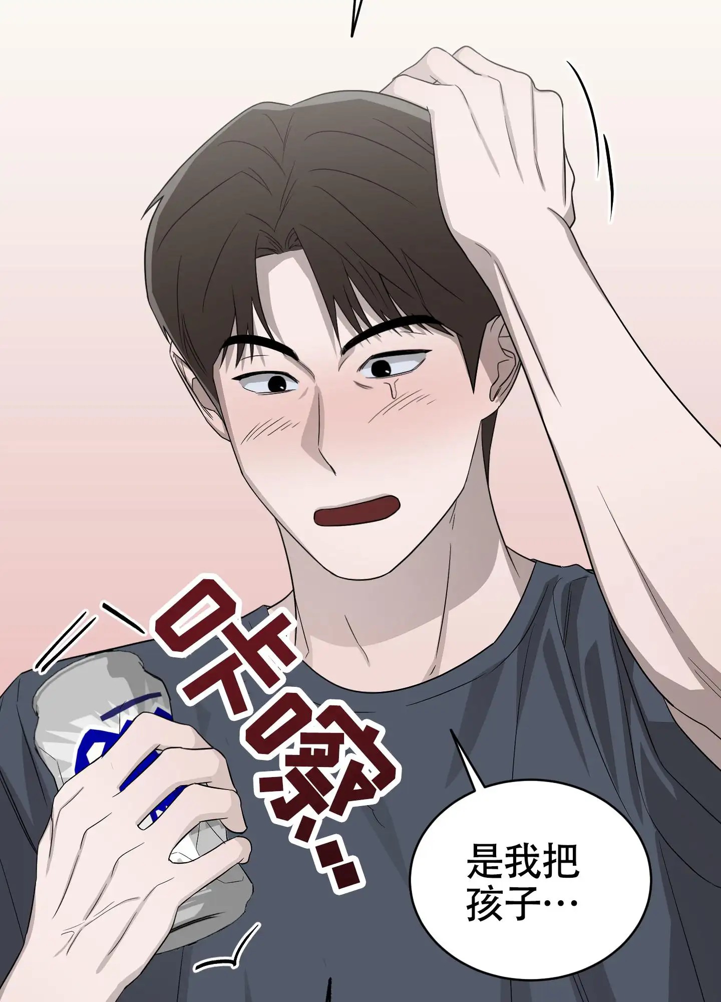 大龄情结 - 分离焦虑 - 第27页