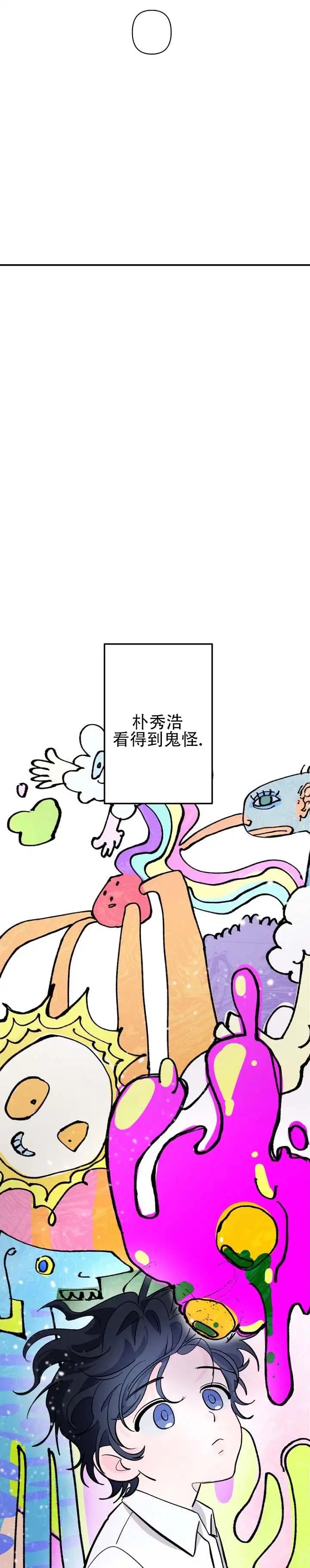 灵戒为媒 - 一口闷了 - 第9页