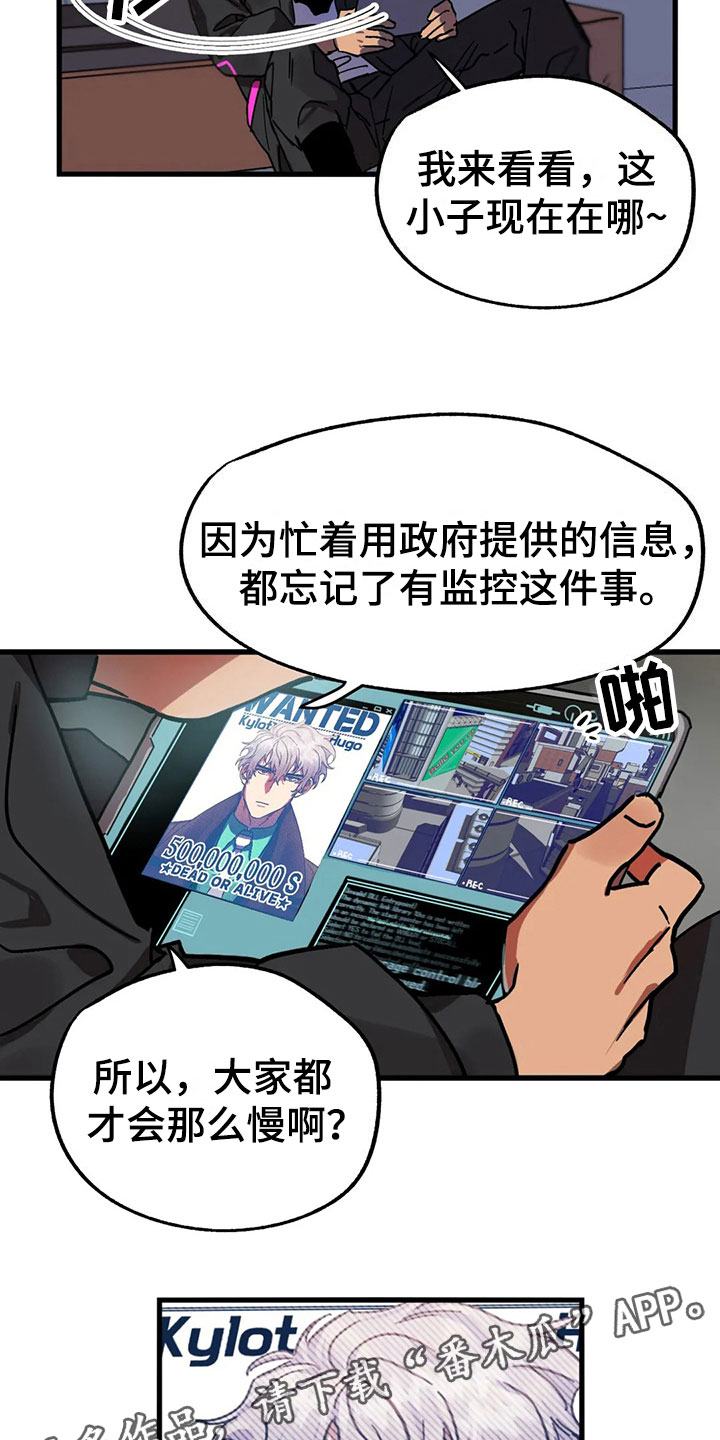 全宇宙最坏的家伙 - 找到 - 第17页