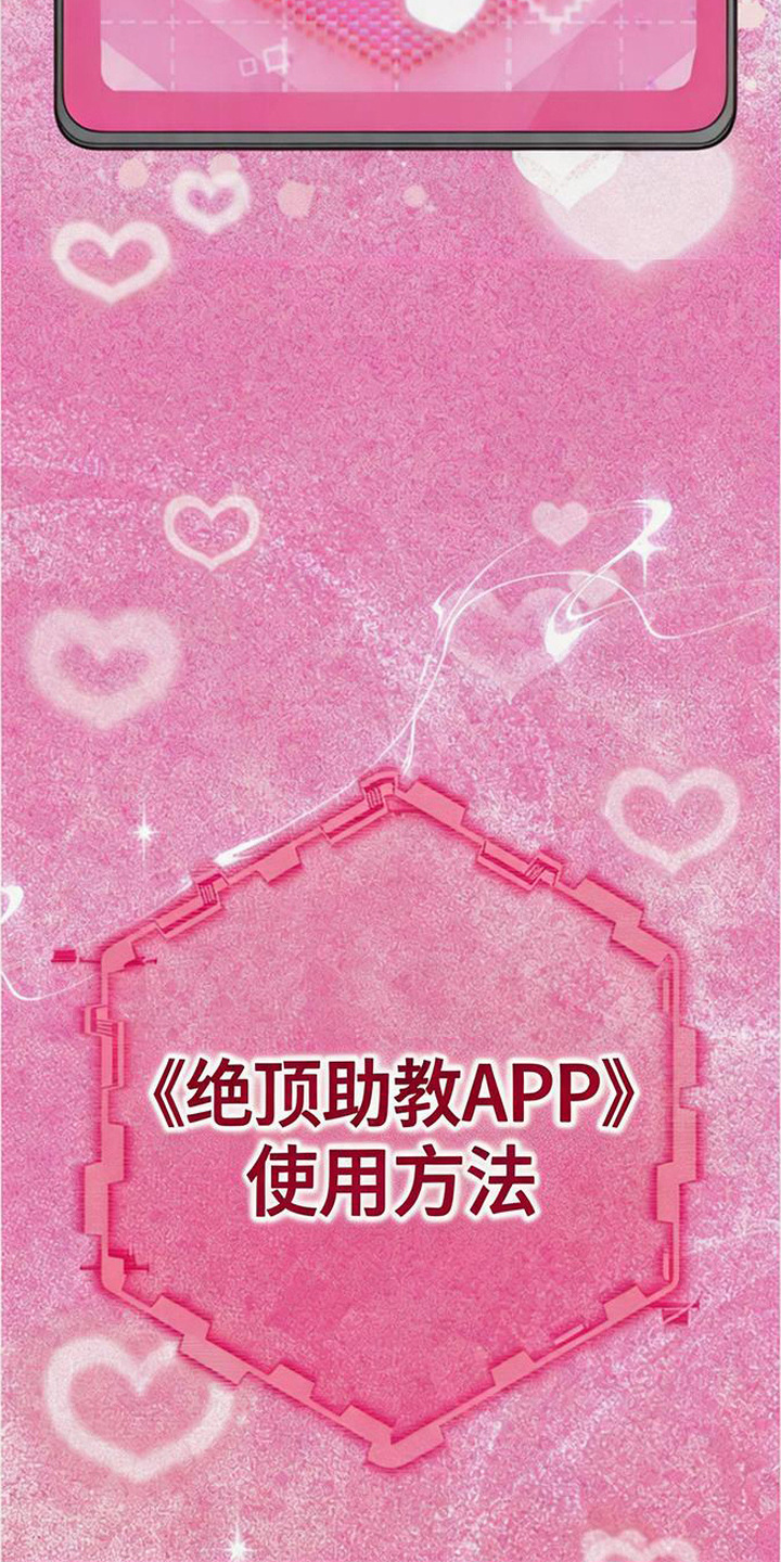 扭曲的守护 - 梦 - 第13页