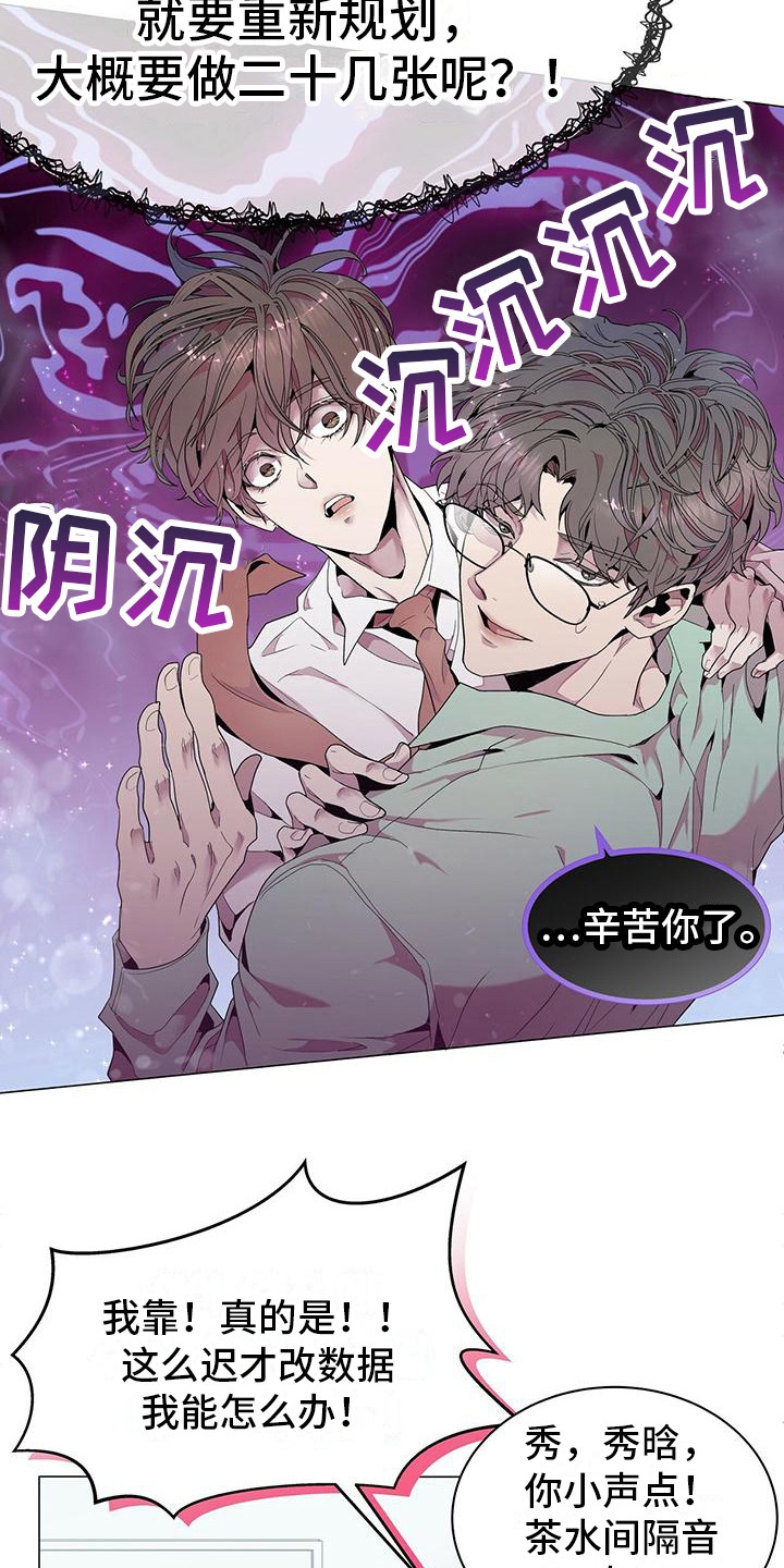 双向单恋 - 虚假与真实 - 第16页