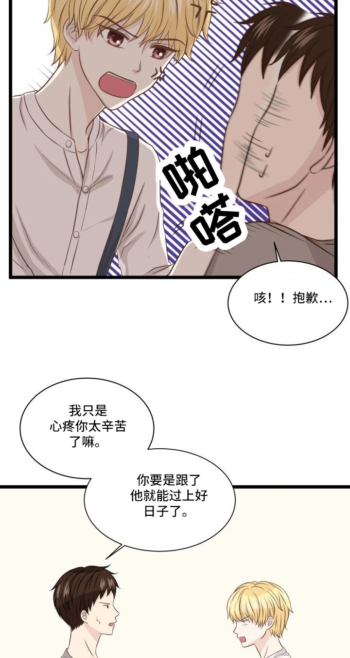 与王子假扮情侣 -   - 第12页