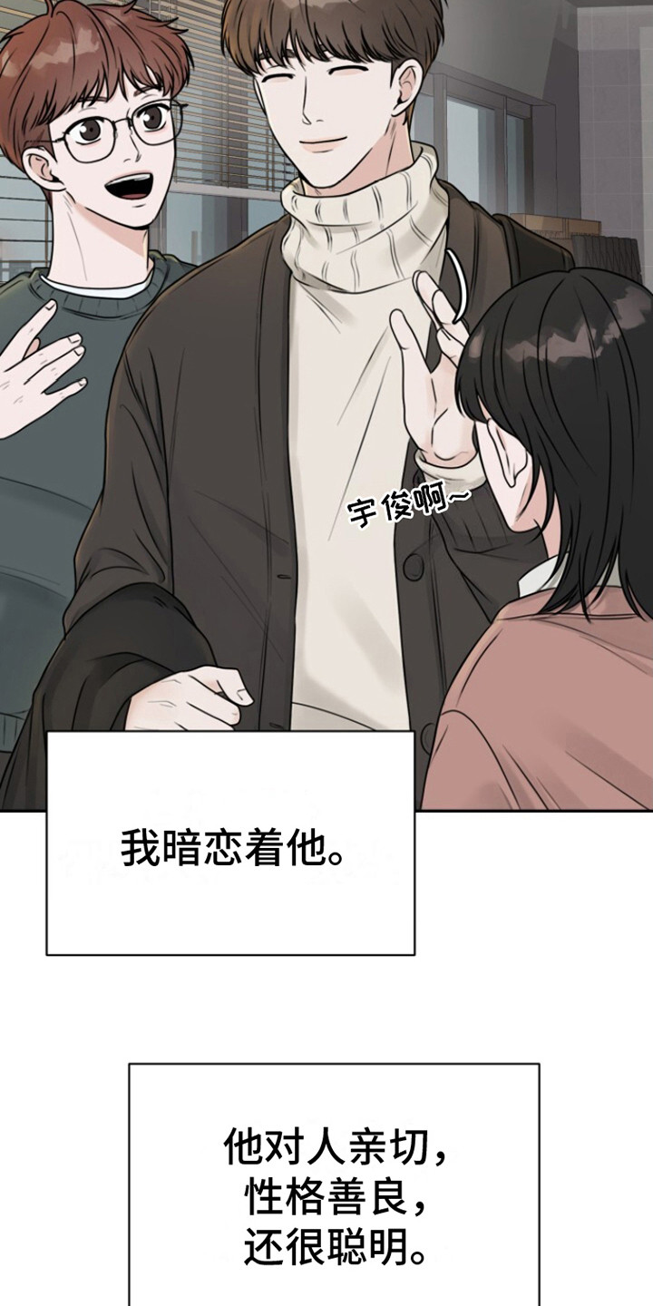 特殊伴侣 - 聚会 - 第19页