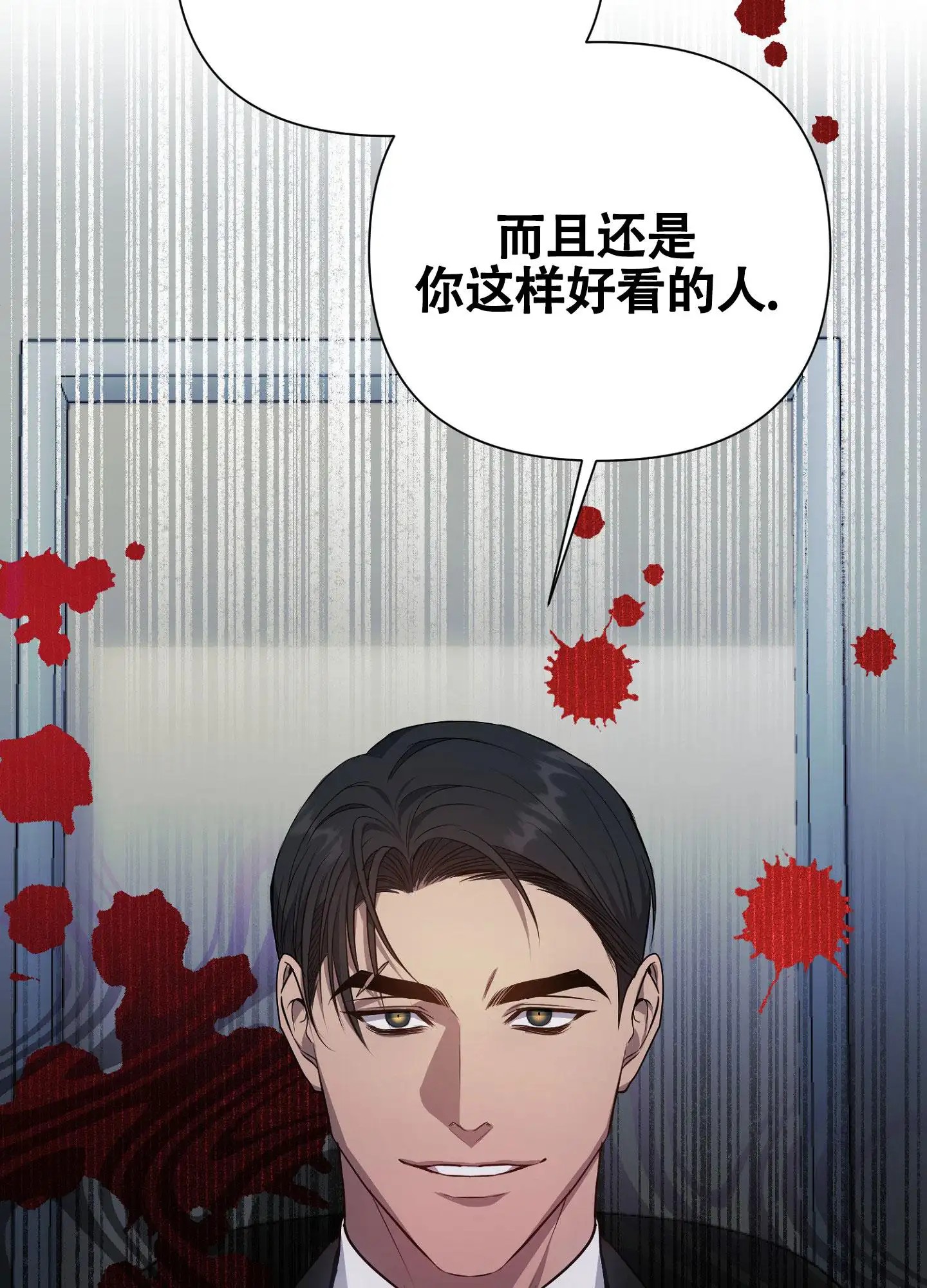 毒蛇陷阱 - 地狱 - 第10页