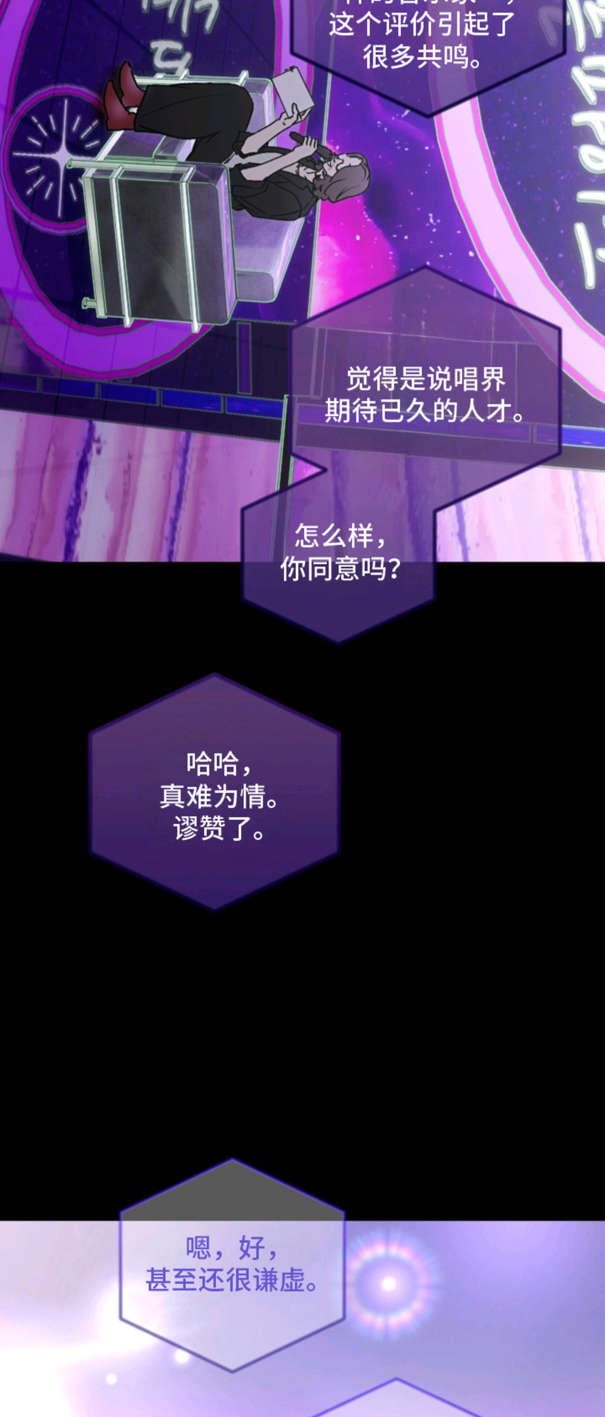 梦想男孩 - 某人是谁 - 第17页