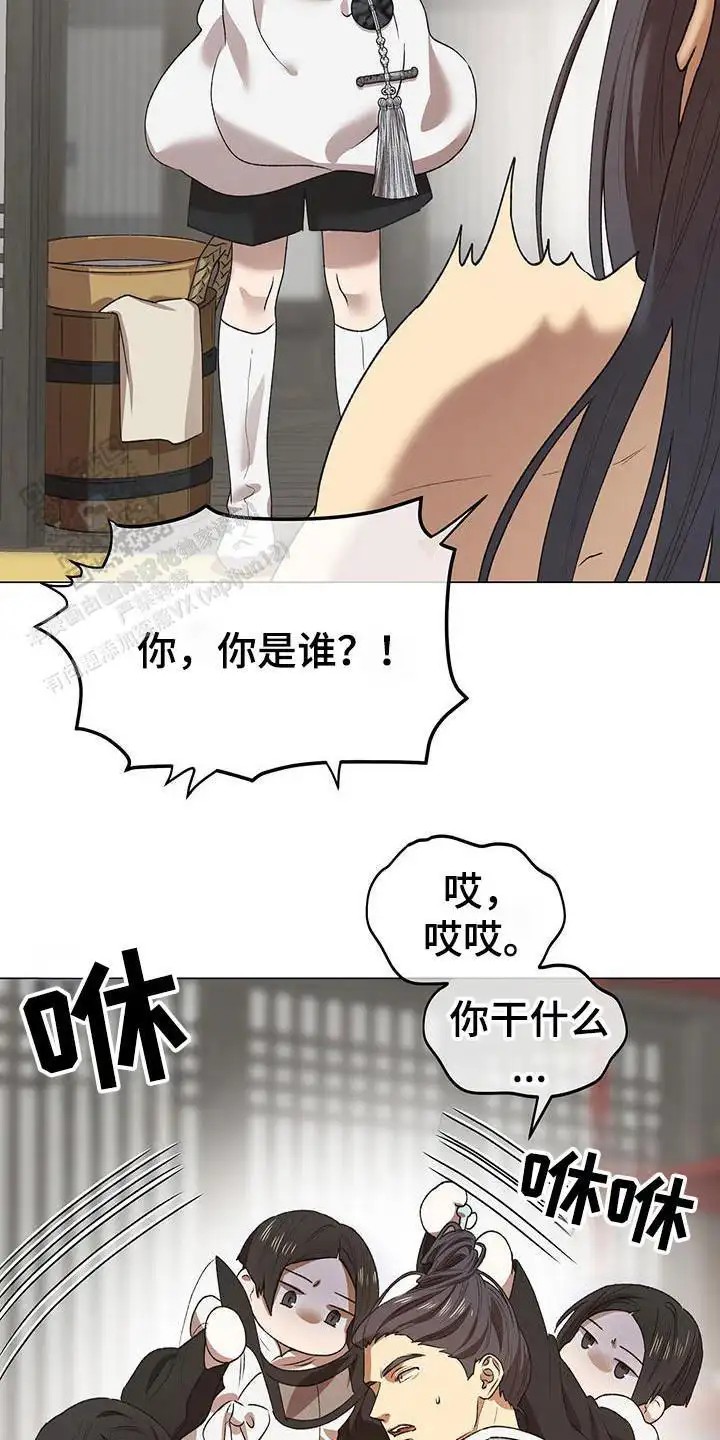 朔月辟邪 - 屈辱 - 第16页