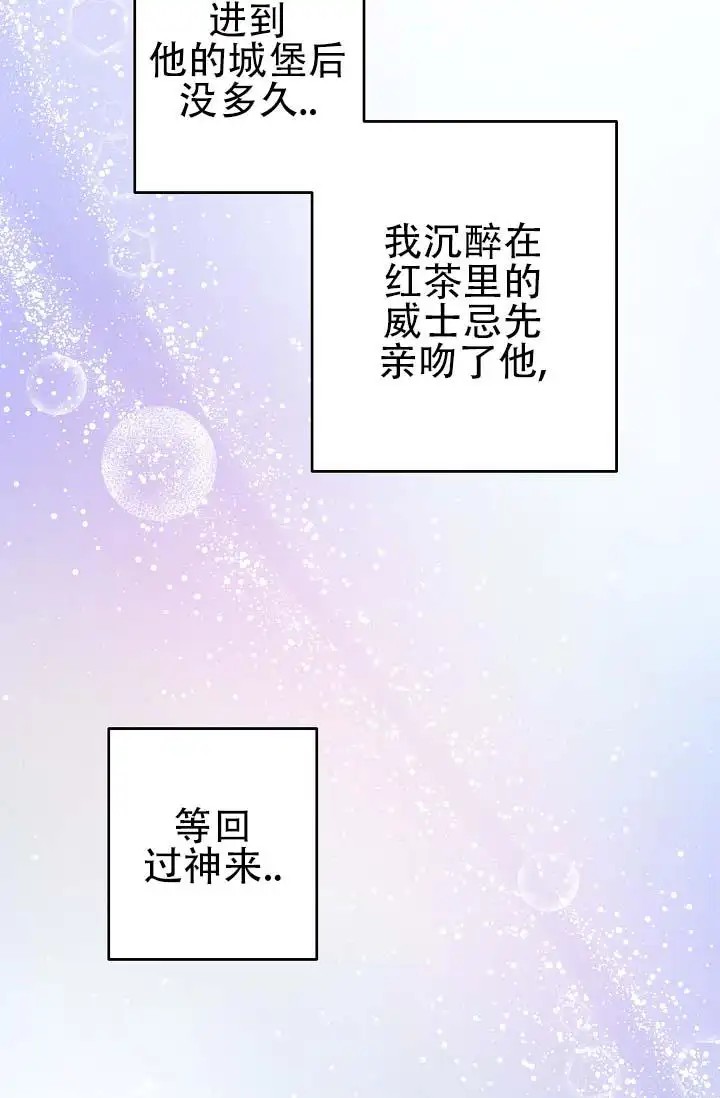 人鱼少爷日记 -   - 第26页