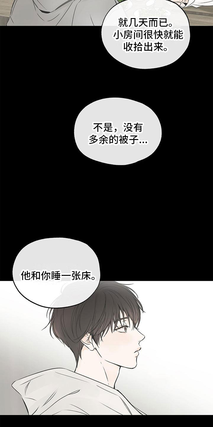 水平落下 - 同床 - 第25页