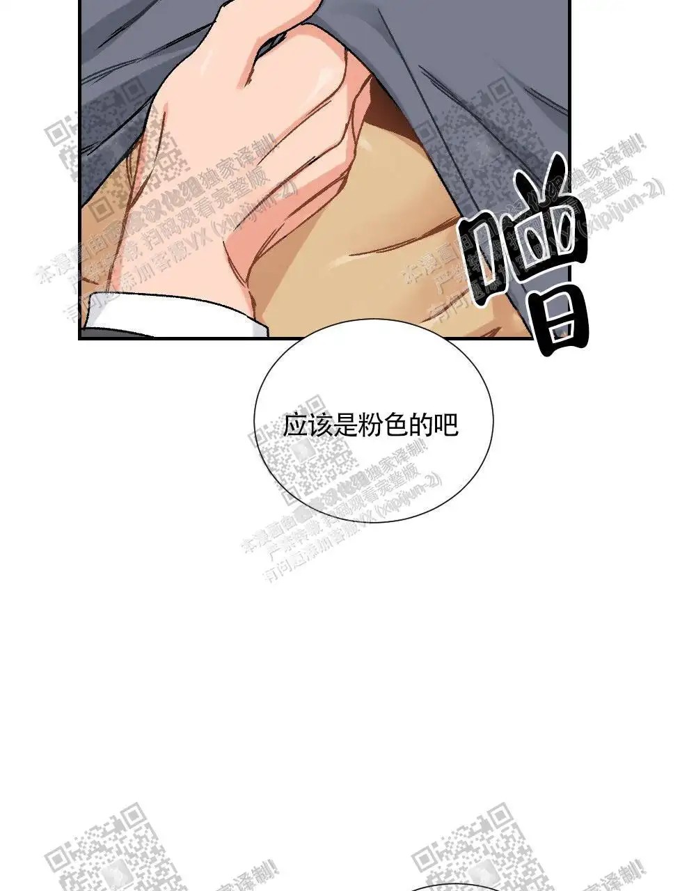 心胸宽阔 - 成为守门员的前锋（4） - 第26页
