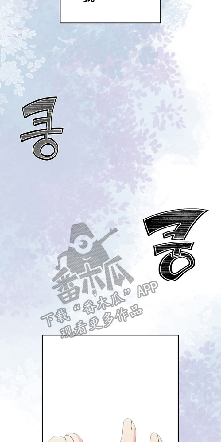 隔壁的洞 - 明明是我先 - 第19页