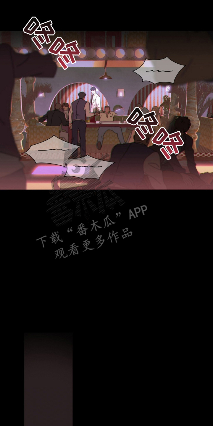 MIGNON - 吸血鬼 - 第17页