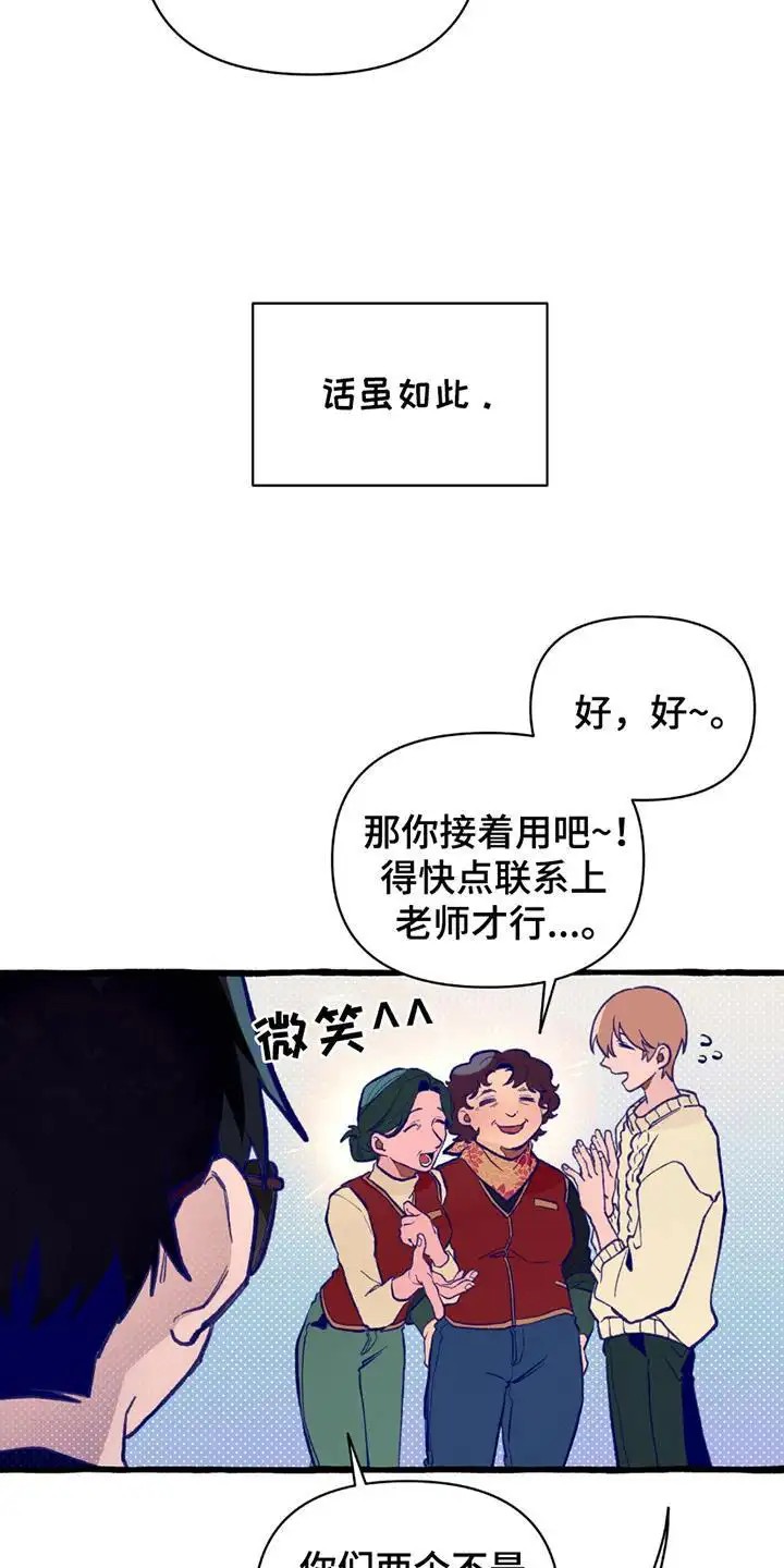 噩梦旅行 - 发现手机 - 第5页