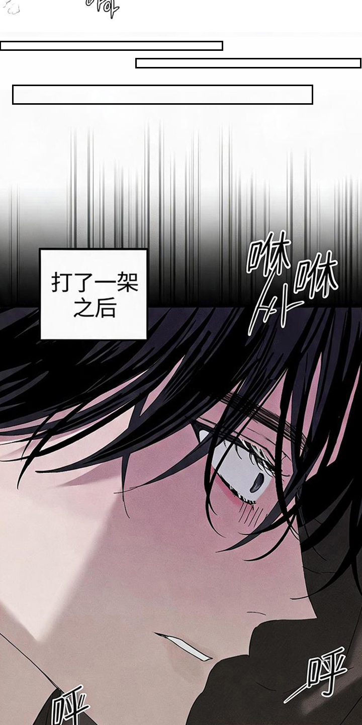 坠落的特技 - 清醒 - 第23页