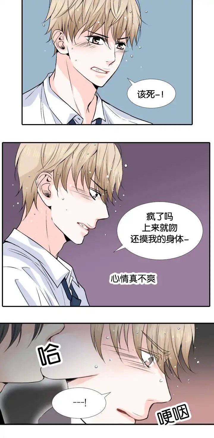 愿爱降临 - 代价 - 第8页
