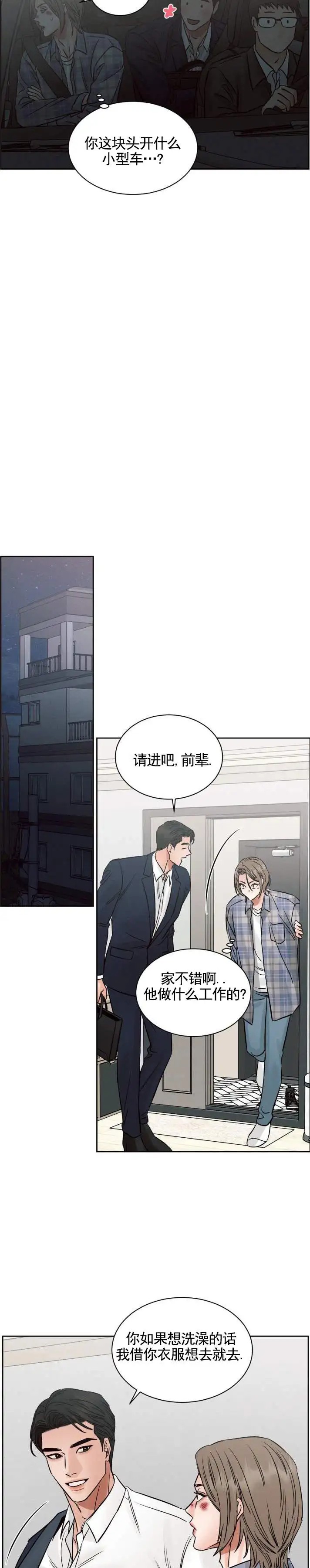 无望彼岸 - 带回家 - 第6页